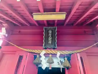 淺野神社(石川県)