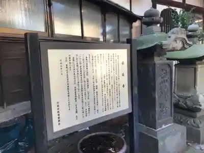宗延寺の歴史