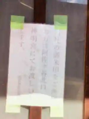 須賀神社（成宗）(東京都)