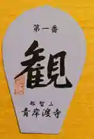 青岸渡寺(和歌山県)