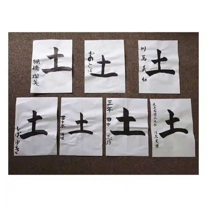 岐阜稲荷山本社(岐阜県)