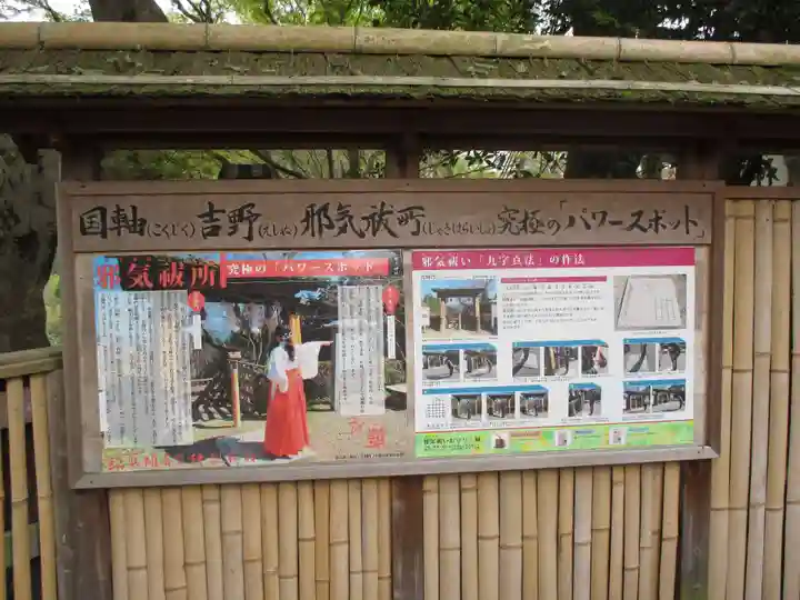 𠮷水神社(吉水神社)のその他建物