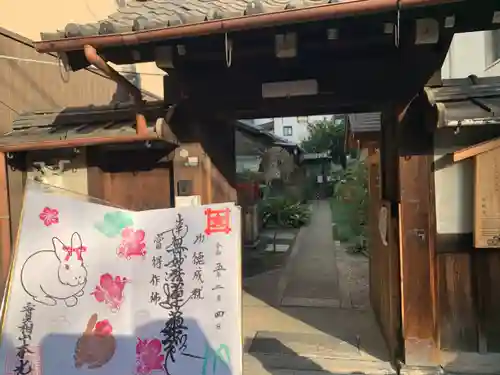 本光寺(京都府)