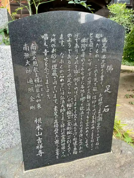 吉祥寺(千葉県)