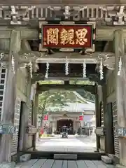 奥之院思親閣(山梨県)