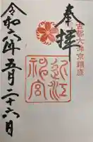 近江神宮(滋賀県)
