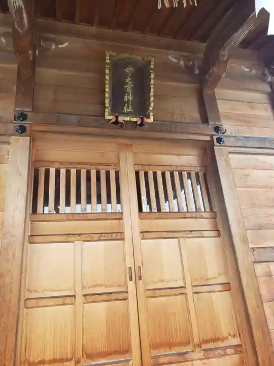 中之宮神社の本殿・本堂