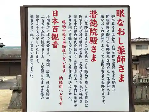 道隆寺のその他建物