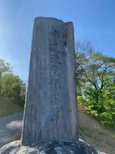 延命寺(福島県)