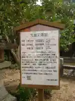 万倉天満宮(山口県)
