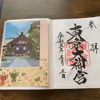 東京大神宮(東京都)