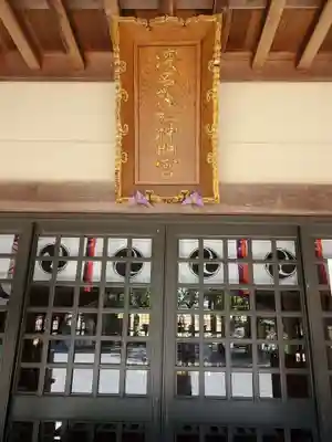 濱名惣社神明宮の本殿・本堂