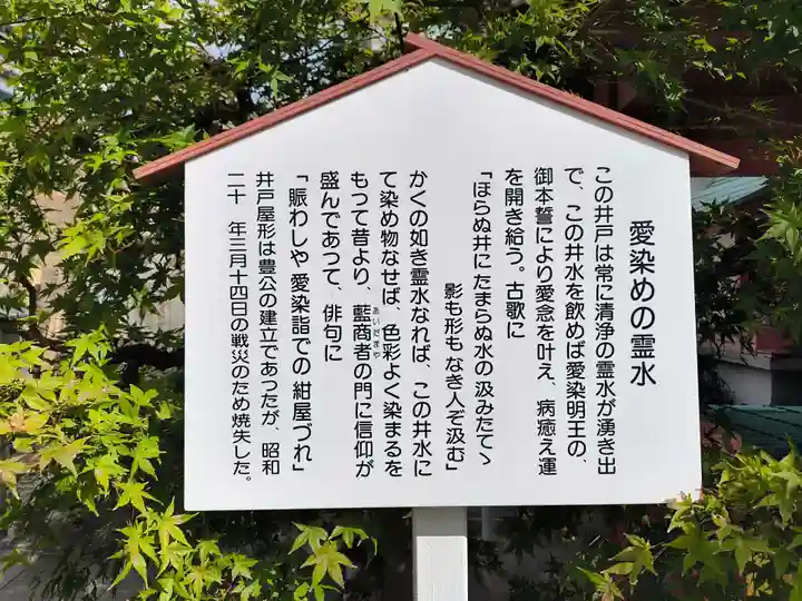 愛染堂勝鬘院の歴史