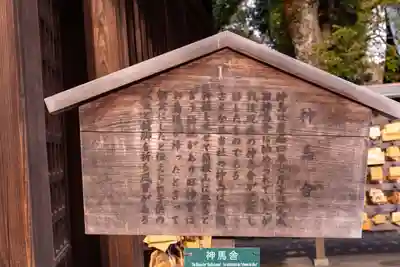 三嶋大社(静岡県)