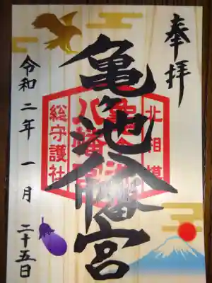 御朱印　月詣１月限定　木目調の素敵な御朱印です＾＾