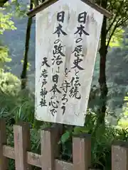 天岩戸神社(宮崎県)