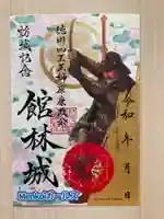 八幡宮の授与品その他