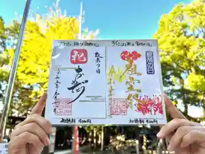 若宮神明社の御朱印 2023年09月18日(月)〜(2023年09月16日(土) 17時15分37秒投稿)