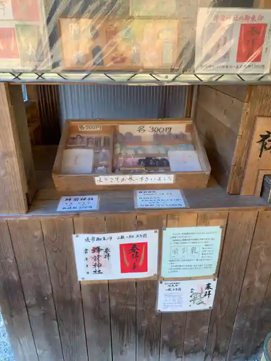 蜂前神社(静岡県)