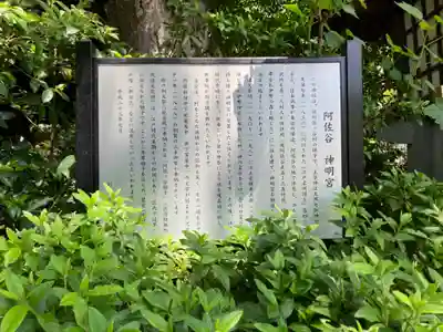 阿佐ヶ谷神明宮(東京都)