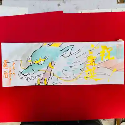 誕生日御朱印✨