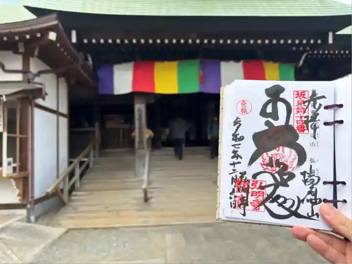 弘明寺(神奈川県)