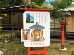 大原野神社(京都府)