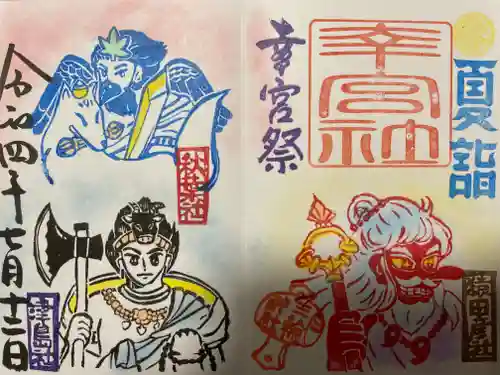 三輪神社の御朱印