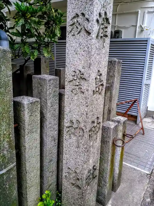 津島神社の歴史