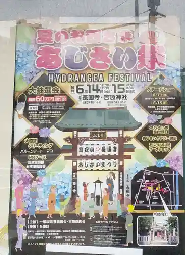 長國寺(東京都)