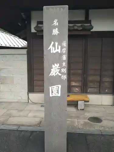 猫神社の建物その他