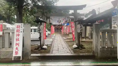 尉殿神社(東京都)
