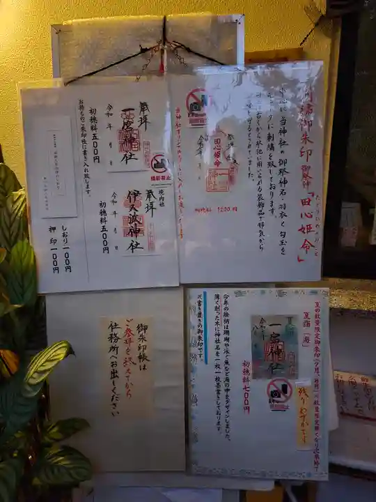 一宮神社(兵庫県)