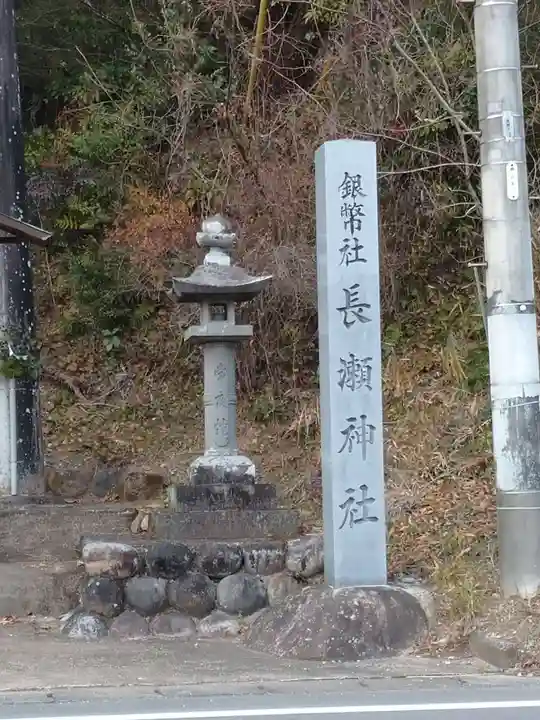 長瀬神社のその他建物