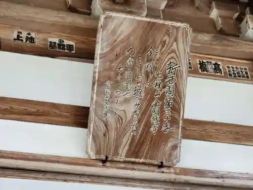 金剛城寺のその他建物