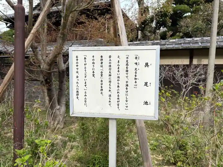 久安寺(大阪府)