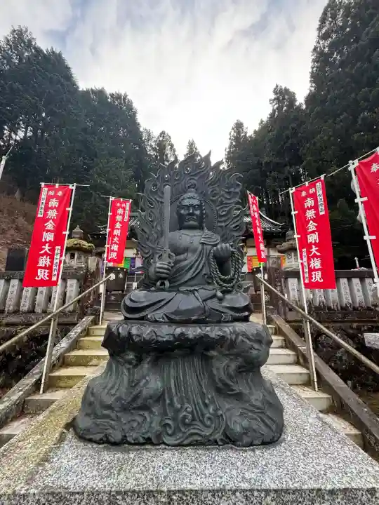 金剛山瑞峯寺(金剛不動尊) (栃木県)