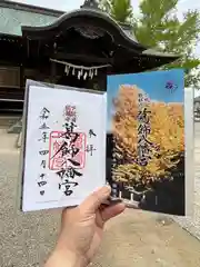 葛飾八幡宮の御朱印