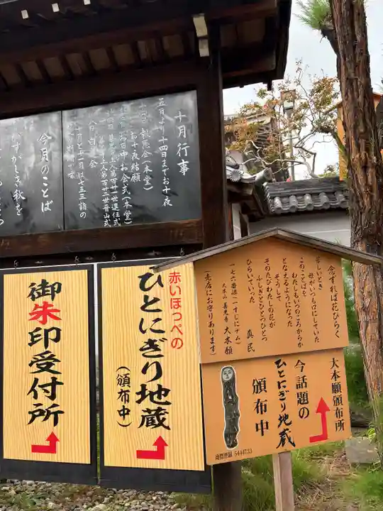 善光寺大本願(長野県)