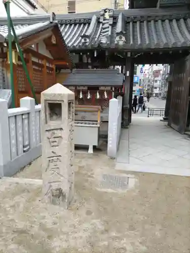 大阪天満宮のその他建物