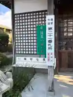 高田虚空蔵堂(福岡県)