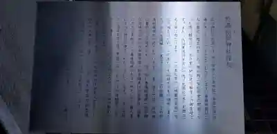 於満稲荷神社の歴史