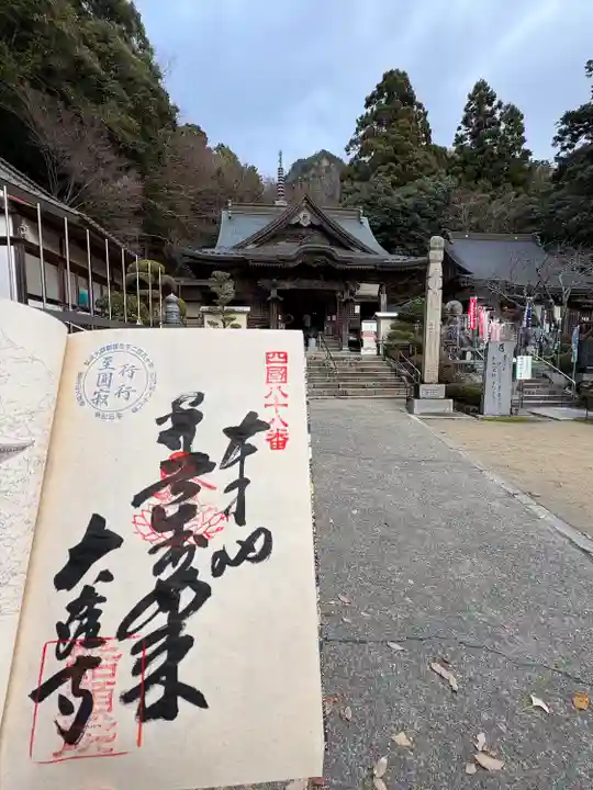 大窪寺(香川県)