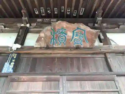 妙音寺(香川県)