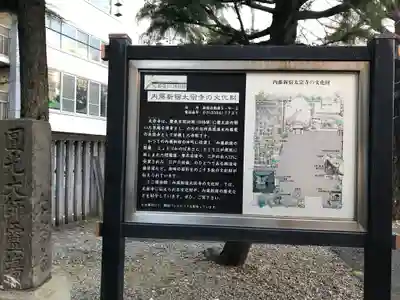 太宗寺(東京都)