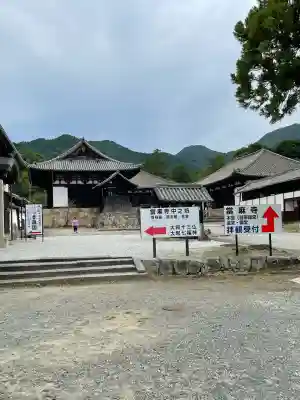 當麻寺(奈良県)
