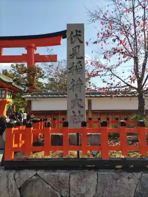 伏見稲荷大社(京都府)