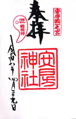 書き入れでいただきました