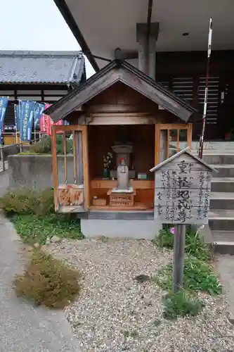 井際山 如意輪寺(愛知県)