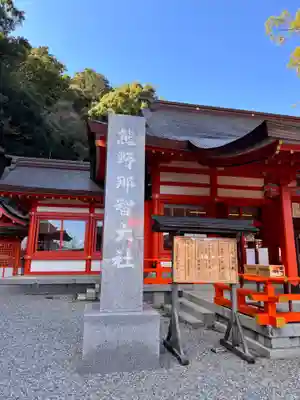 熊野那智大社(和歌山県)